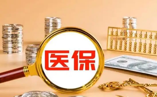 安盛医保怎么提取到银行卡里：张姐的困惑与解决