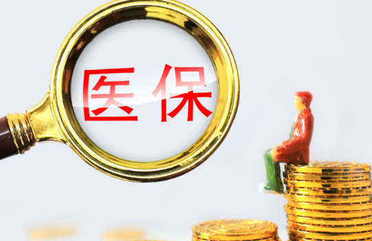 安盛医保卡和银行卡合一，取钱的正确姿势