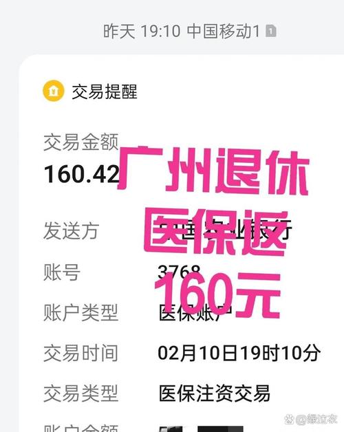 安盛医保线上提取多久到账？深扒正规流程与中介黑幕
