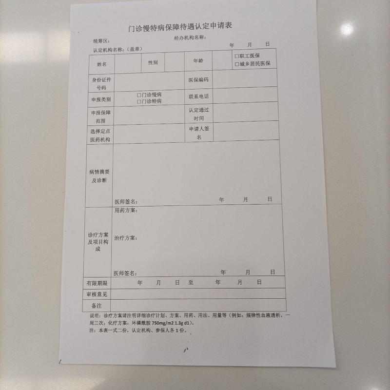 安盛换医保卡需要什么资料？合肥参保人速看，这些细节别搞错