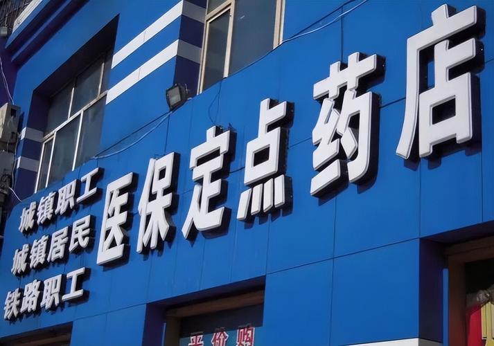 安盛医保卡个人账户余额怎么取出来？24小时微信官方解答