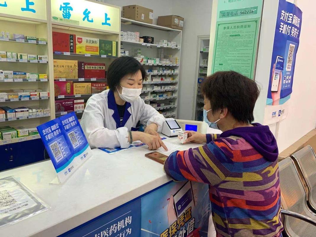 安盛微信电子医保卡提现：李阿姨的困惑与真相